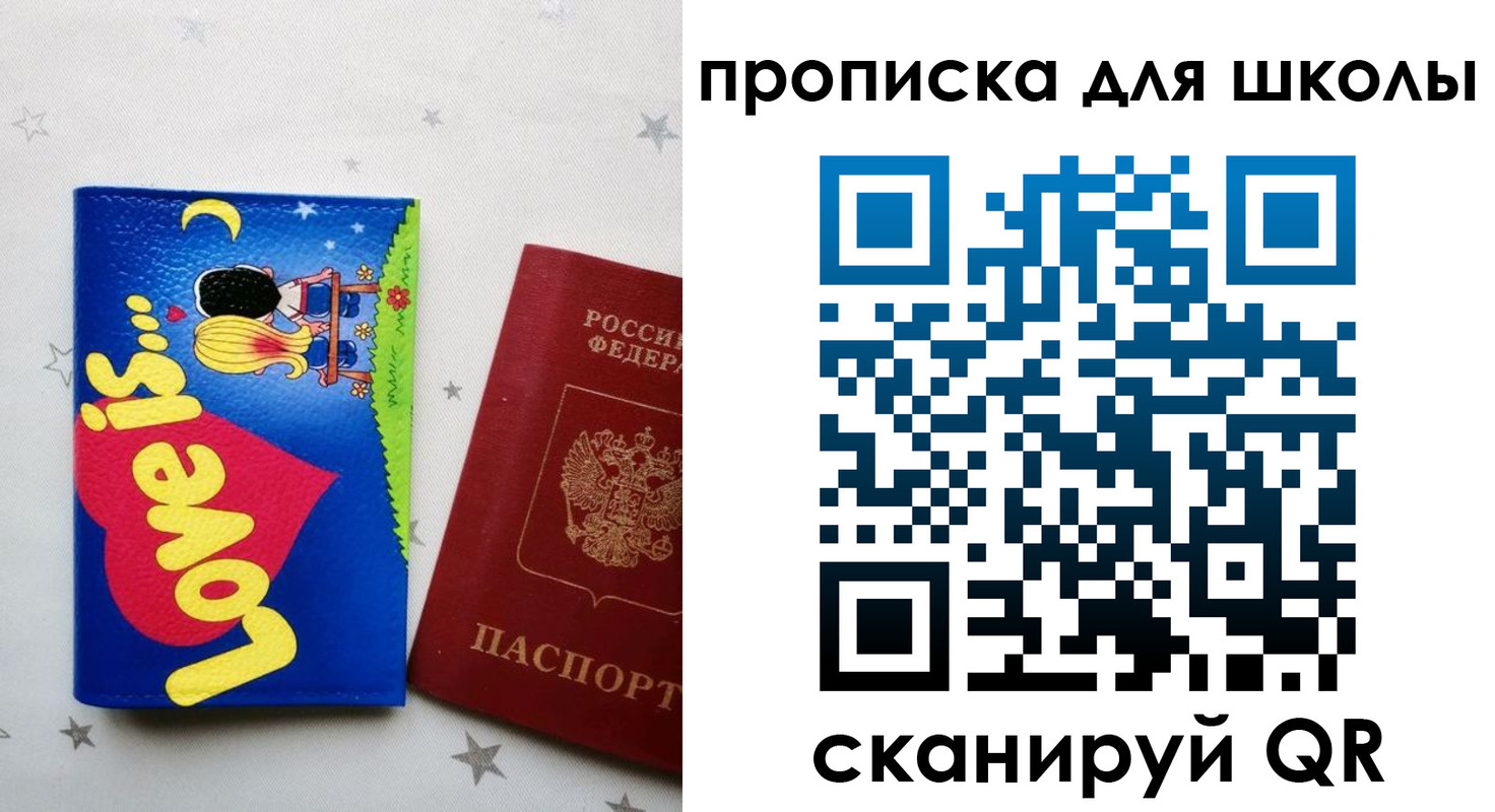 временная регистрация купить в Углегорске