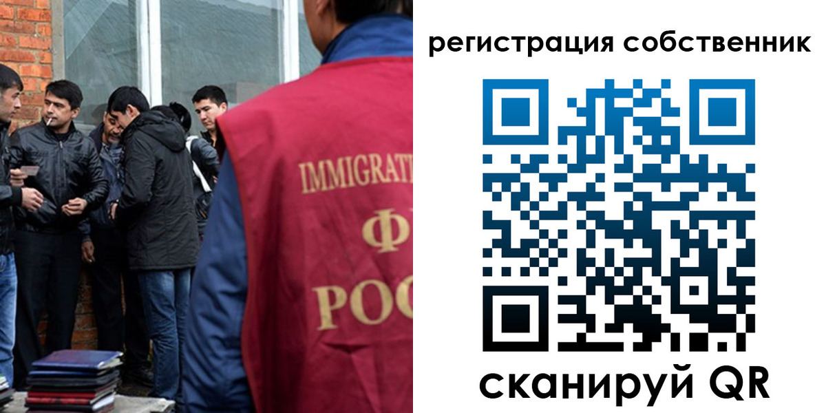 временная регистрация собственник в Углегорске