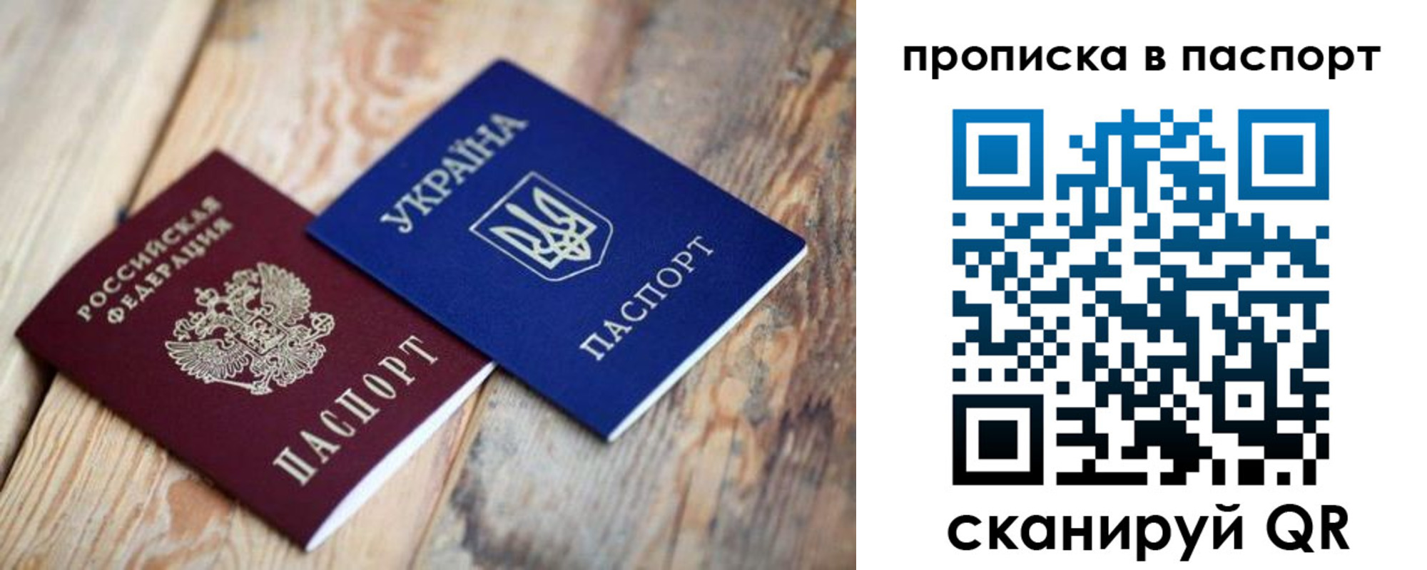 прописка для работы в Углегорске