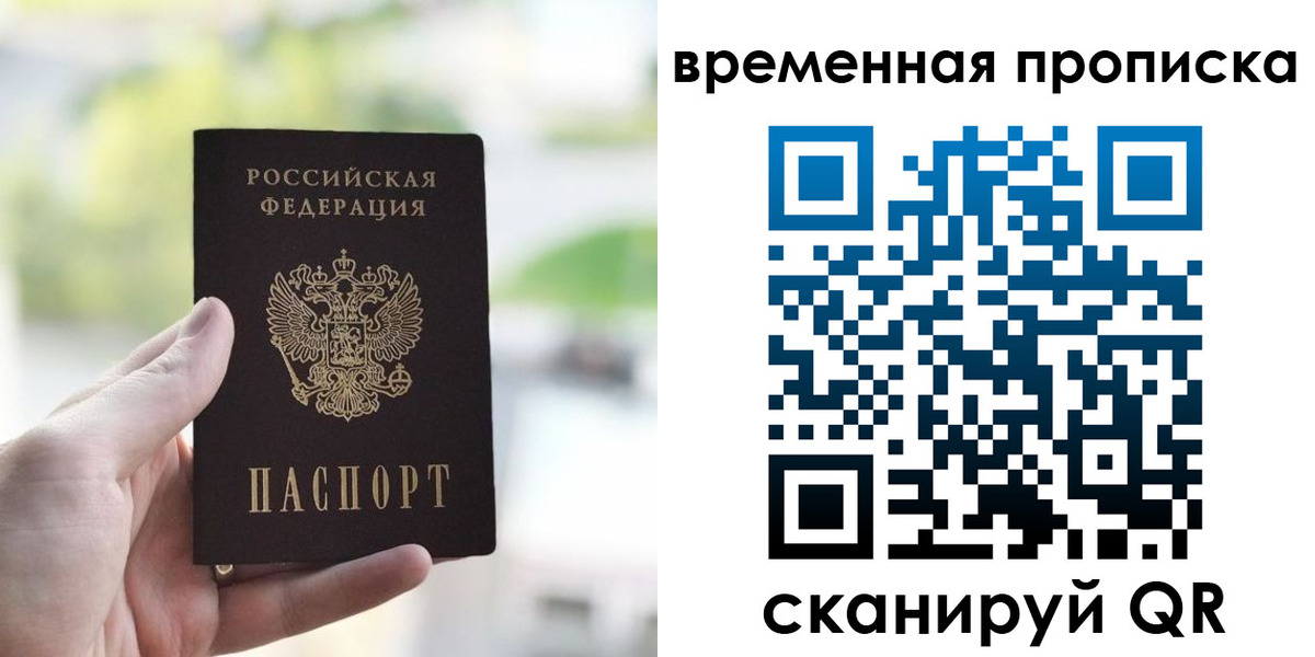 прописка паспорт в Углегорске
