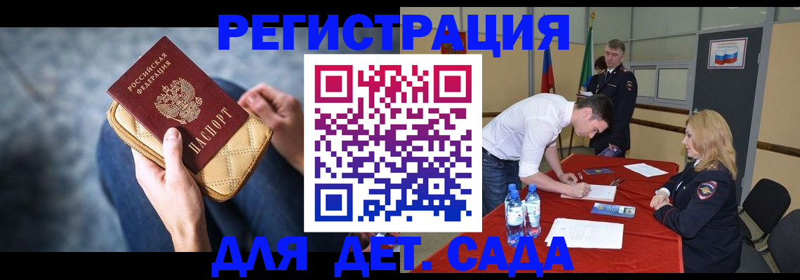 прописка от собственника в Углегорске