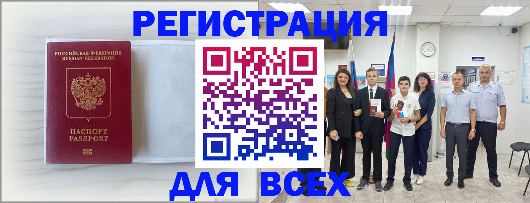 прописка в Углегорске