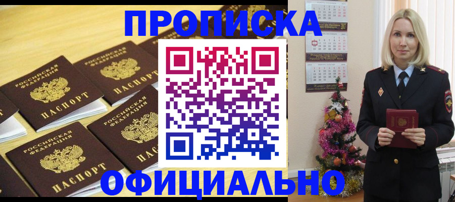 временная регистрация гарантия в Углегорске