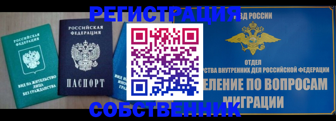 временная регистрация адрес в Углегорске